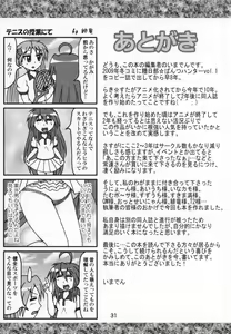 Page 30 of Kasukabe Pantsu Hunter 2017 - preview thumbnail