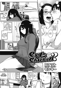 Page 2 of egg or chicken? Chuuhen - preview thumbnail