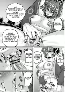 Page 18 of Yahari Inran Pink wa NTR ni Kagiru. - The lewd pink girl is for NTR as I expected. - preview thumbnail