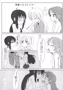 Page 12 of Seikazoku Kyoukai - preview thumbnail
