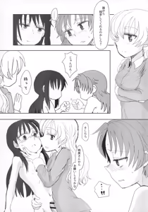 Page 16 of Seikazoku Kyoukai - preview thumbnail