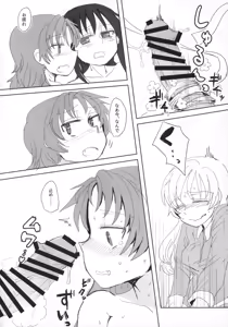 Page 25 of Seikazoku Kyoukai - preview thumbnail