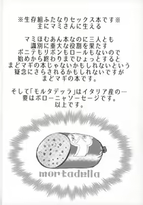Page 3 of Seikazoku Kyoukai - preview thumbnail