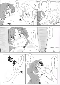 Page 35 of Seikazoku Kyoukai - preview thumbnail