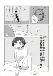 Page 20 of Watashi wa Shiteimasen ga - preview thumbnail