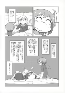 Page 25 of Watashi wa Shiteimasen ga - preview thumbnail