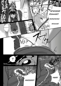 Page 13 of Brain Eater 2 - preview thumbnail