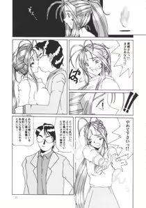 Page 10 of Nightmare of My Goddess Vol. 1 - preview thumbnail