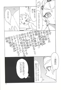 Page 11 of K@kin G@me - preview thumbnail
