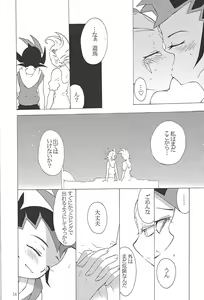 Page 15 of K@kin G@me - preview thumbnail