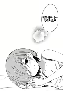 Page 12 of Natsuki Rem no Shinkon Seikatsu 24-ji | 나츠키 렘의 신혼 생활 24시 - preview thumbnail