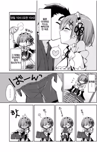 Page 6 of Natsuki Rem no Shinkon Seikatsu 24-ji | 나츠키 렘의 신혼 생활 24시 - preview thumbnail