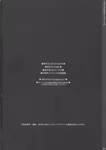 Page 26 of Chocolate Banana no Hon 1 - preview thumbnail