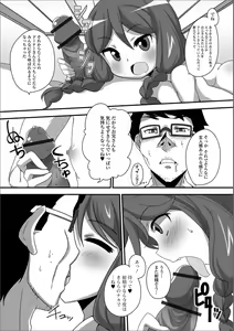 Page 101 of Digital Puni Pedo! Vol. 10 - preview thumbnail