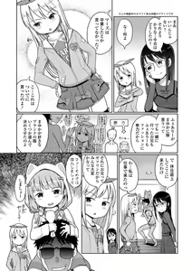Page 21 of Digital Puni Pedo! Vol. 10 - preview thumbnail