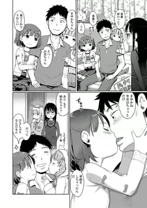 Page 23 of Digital Puni Pedo! Vol. 10 - preview thumbnail