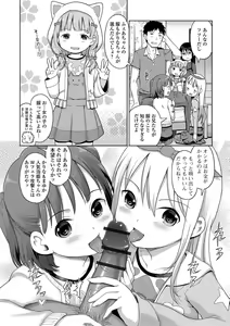 Page 25 of Digital Puni Pedo! Vol. 10 - preview thumbnail