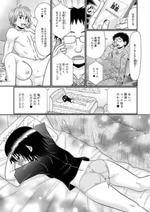 Page 4 of Digital Puni Pedo! Vol. 10 - preview thumbnail