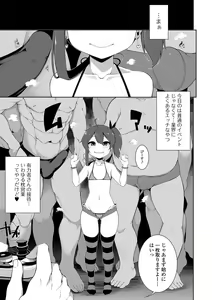 Page 42 of Digital Puni Pedo! Vol. 10 - preview thumbnail