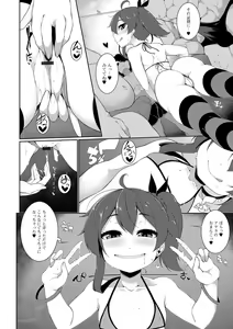 Page 47 of Digital Puni Pedo! Vol. 10 - preview thumbnail