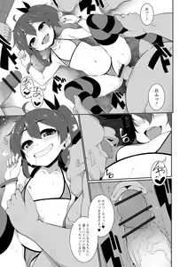 Page 50 of Digital Puni Pedo! Vol. 10 - preview thumbnail