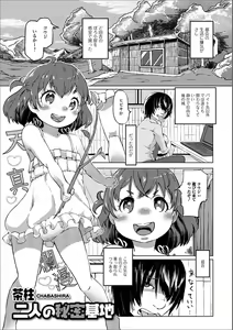 Page 60 of Digital Puni Pedo! Vol. 10 - preview thumbnail