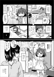 Page 61 of Digital Puni Pedo! Vol. 10 - preview thumbnail