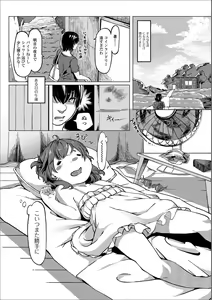 Page 62 of Digital Puni Pedo! Vol. 10 - preview thumbnail