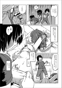 Page 64 of Digital Puni Pedo! Vol. 10 - preview thumbnail