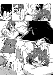 Page 69 of Digital Puni Pedo! Vol. 10 - preview thumbnail