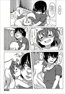 Page 75 of Digital Puni Pedo! Vol. 10 - preview thumbnail