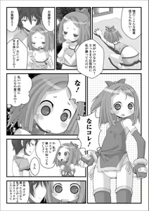 Page 77 of Digital Puni Pedo! Vol. 10 - preview thumbnail