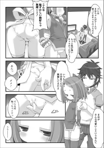 Page 78 of Digital Puni Pedo! Vol. 10 - preview thumbnail