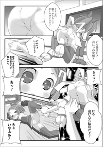 Page 80 of Digital Puni Pedo! Vol. 10 - preview thumbnail