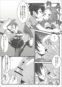 Page 83 of Digital Puni Pedo! Vol. 10 - preview thumbnail