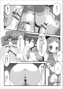 Page 84 of Digital Puni Pedo! Vol. 10 - preview thumbnail