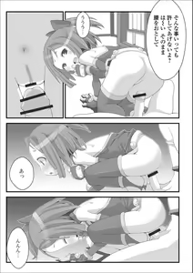 Page 85 of Digital Puni Pedo! Vol. 10 - preview thumbnail