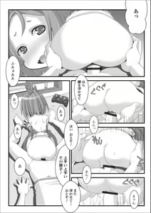 Page 86 of Digital Puni Pedo! Vol. 10 - preview thumbnail