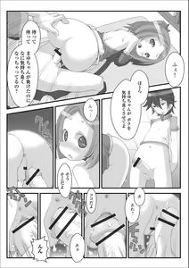 Page 87 of Digital Puni Pedo! Vol. 10 - preview thumbnail