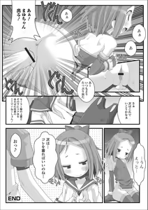 Page 91 of Digital Puni Pedo! Vol. 10 - preview thumbnail