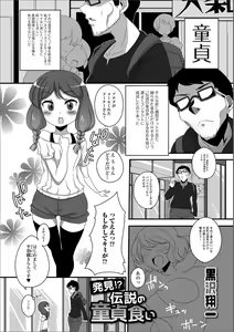 Page 92 of Digital Puni Pedo! Vol. 10 - preview thumbnail
