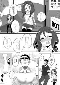 Page 93 of Digital Puni Pedo! Vol. 10 - preview thumbnail