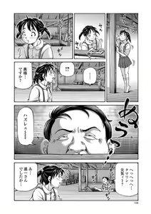 Page 103 of COMIC Mate Legend Vol. 20 2018-04 - preview thumbnail