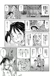 Page 108 of COMIC Mate Legend Vol. 20 2018-04 - preview thumbnail