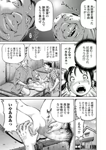Page 110 of COMIC Mate Legend Vol. 20 2018-04 - preview thumbnail