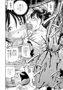 Page 115 of COMIC Mate Legend Vol. 20 2018-04 - preview thumbnail