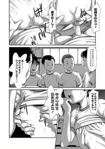 Page 123 of COMIC Mate Legend Vol. 20 2018-04 - preview thumbnail