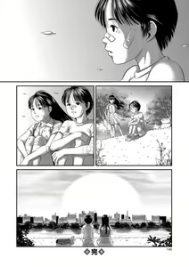 Page 143 of COMIC Mate Legend Vol. 20 2018-04 - preview thumbnail