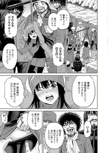 Page 166 of COMIC Mate Legend Vol. 20 2018-04 - preview thumbnail