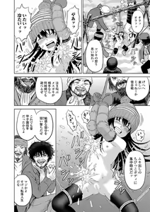 Page 171 of COMIC Mate Legend Vol. 20 2018-04 - preview thumbnail